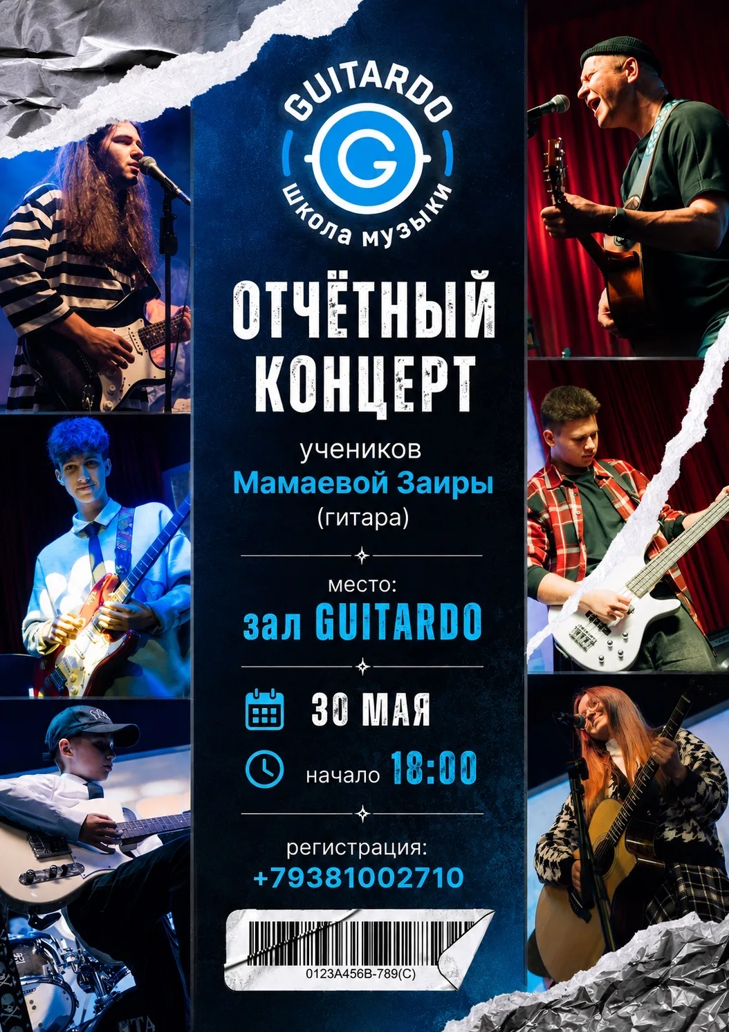 🎸Друзья, приглашаем вас на отчетный концерт учеников Заиры Мамаевой!