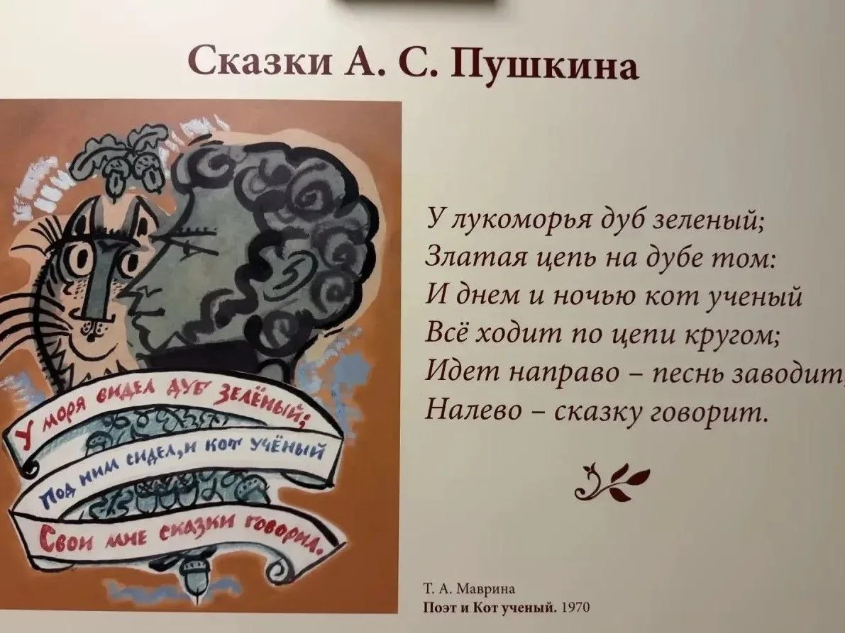 Сказки Пушкина — прямо в больнице!