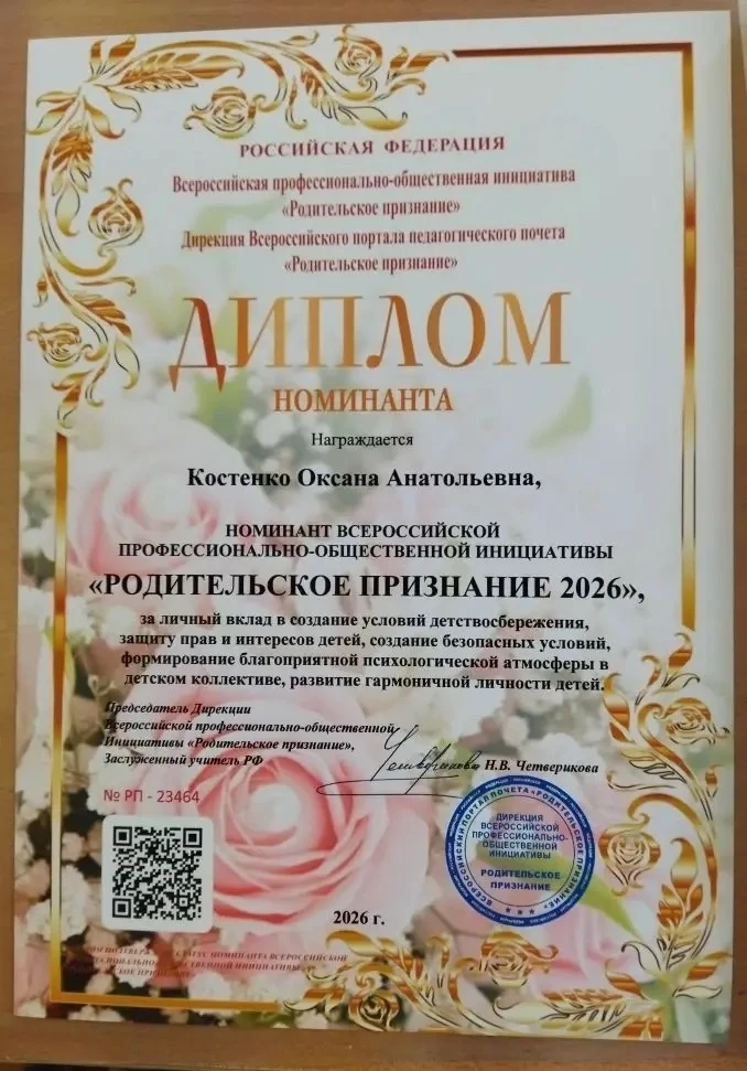 От всей души поздравляем нашего педагога!