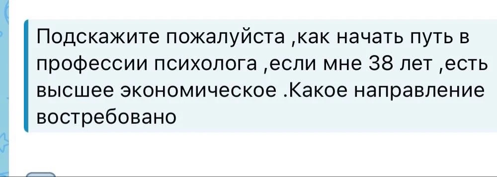 Приходите на эфир, я расскажу какое направление считаю самым востребованным для вас и для коллег. 

