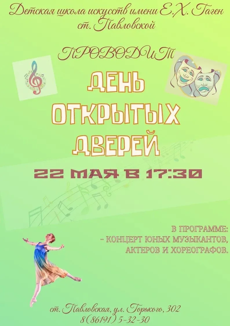 ✨Приглашаем ребят и родителей, а также бабушек и дедушек на День открытых дверей! Для в...