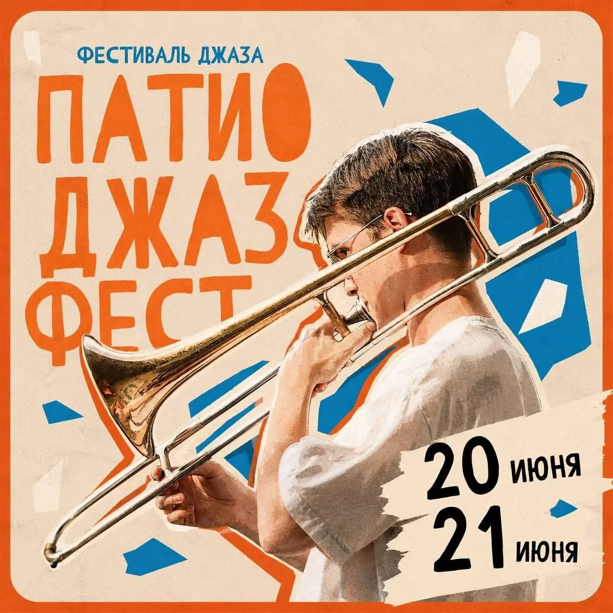 20 и 21 июня в Туле пройдет V джазовый фестиваль «Патио джаз фест»

Программа: 

20 июня
Двор класте