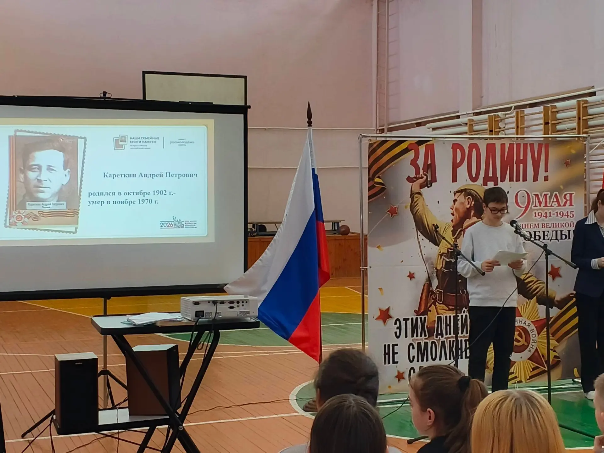 Всероссийская молодежная акция "Наши семейные книги памяти".  В нашей школе состоялось важное меропр