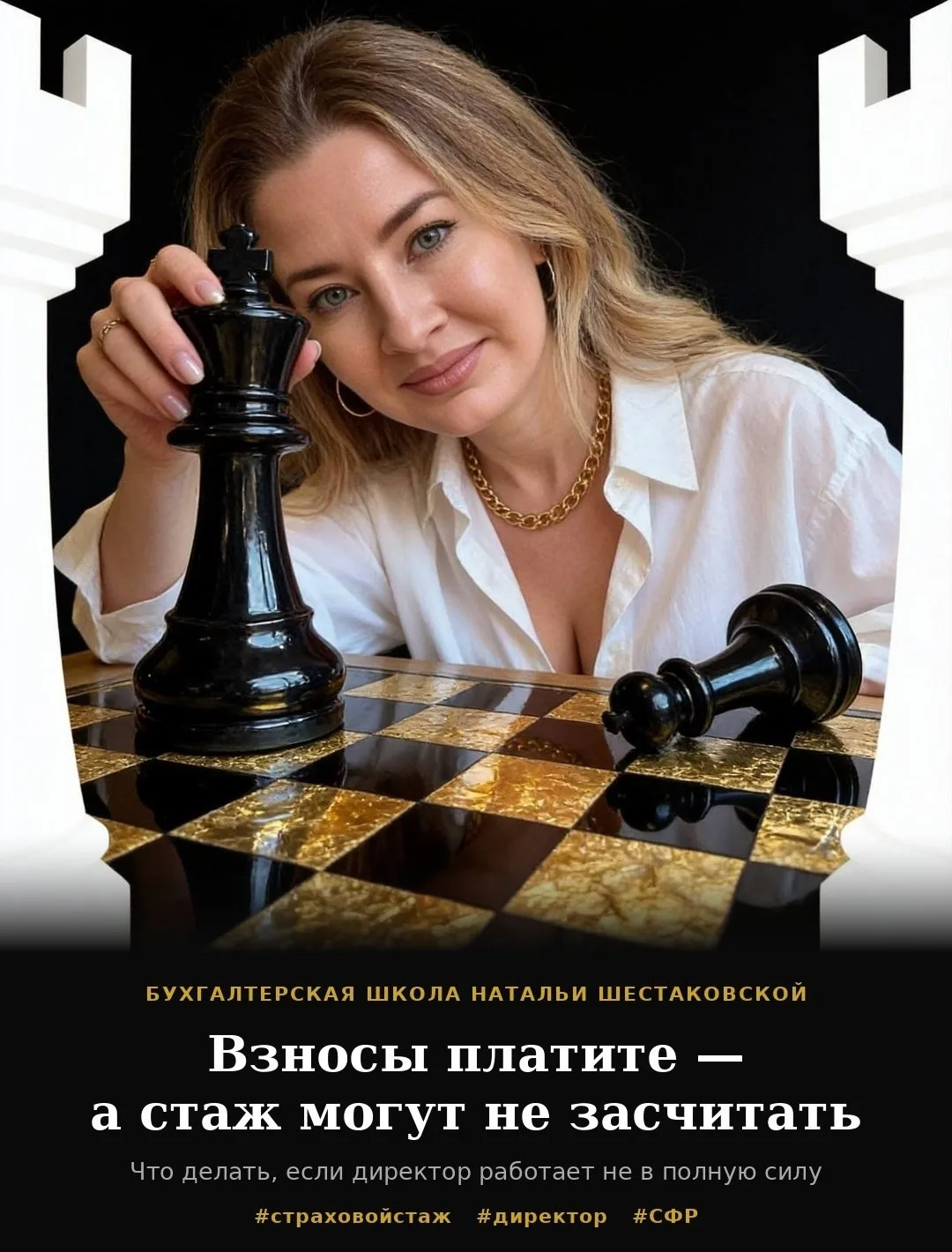 📌 Взносы за директора платите — а страховой стаж он может и не получить. Обидно, но факт.