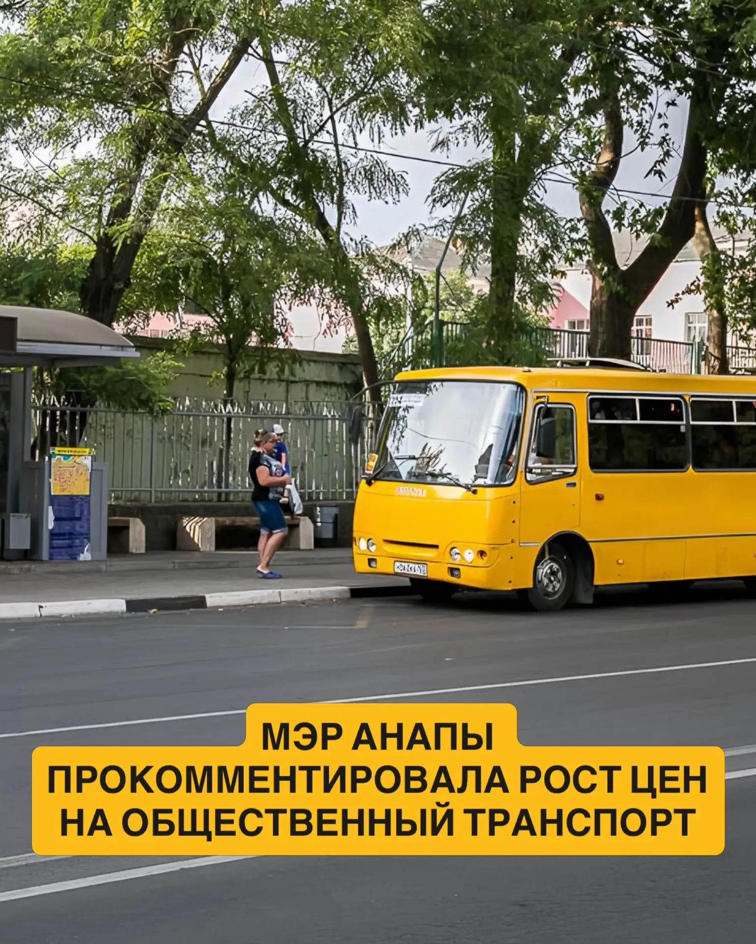 ТАРИФЫ ПОДНЯЛИ, ВОПРОСЫ ОСТАЛИСЬ

В Анапе продолжают обсуждать повышение стоимости проезда в маршрут