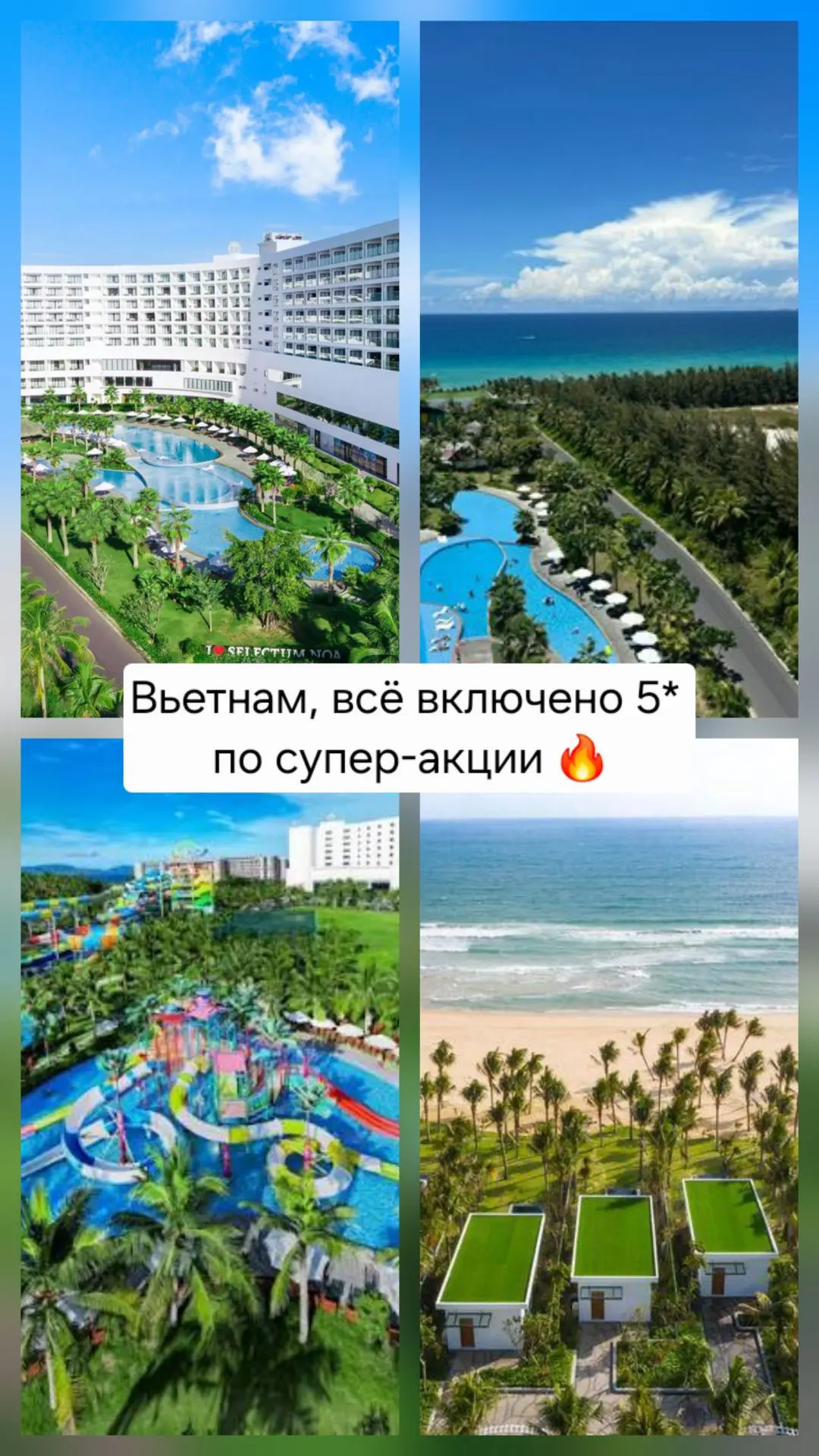 Летим во Вьетнам 🇻🇳