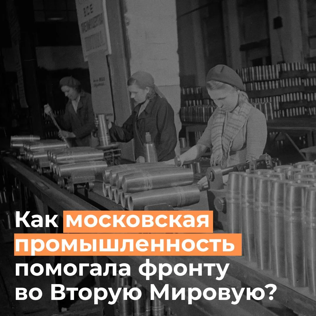 Сергей Собянин напомнил о важной дате: 3 сентября – День окончания Второй Мировой войны...