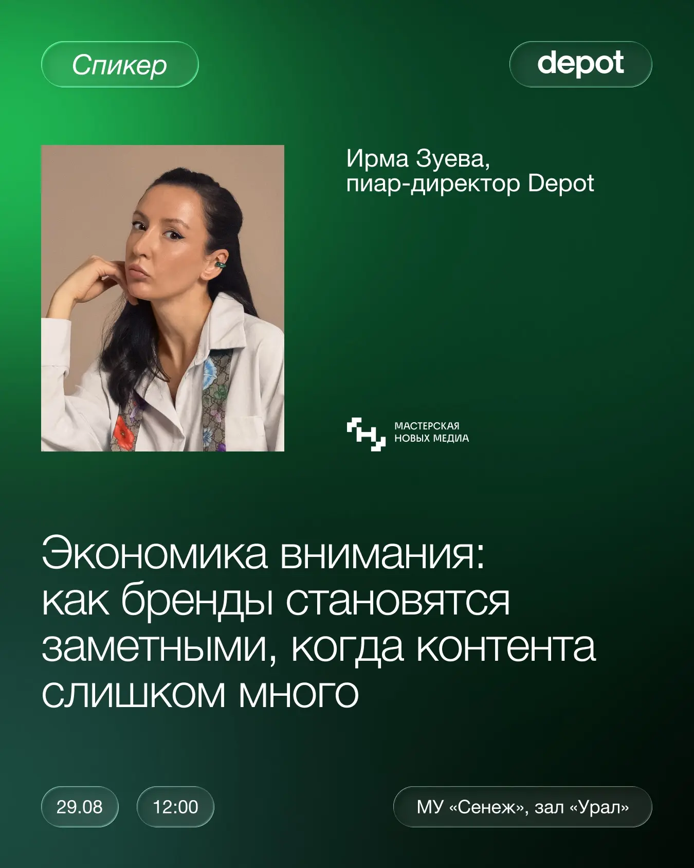 🫵🏻 Учим управлять вниманием
