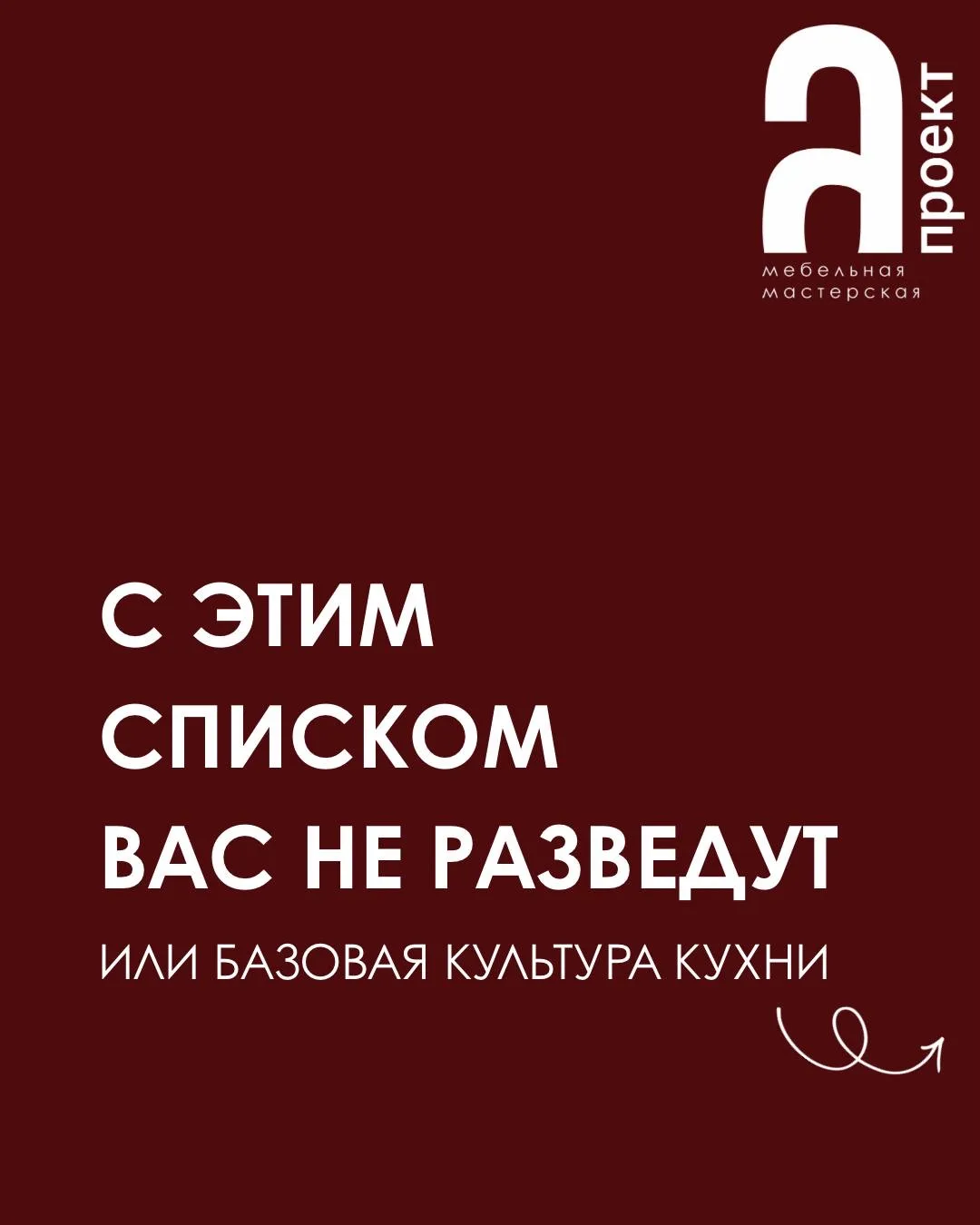 Базовый минимум - версия мебельщика