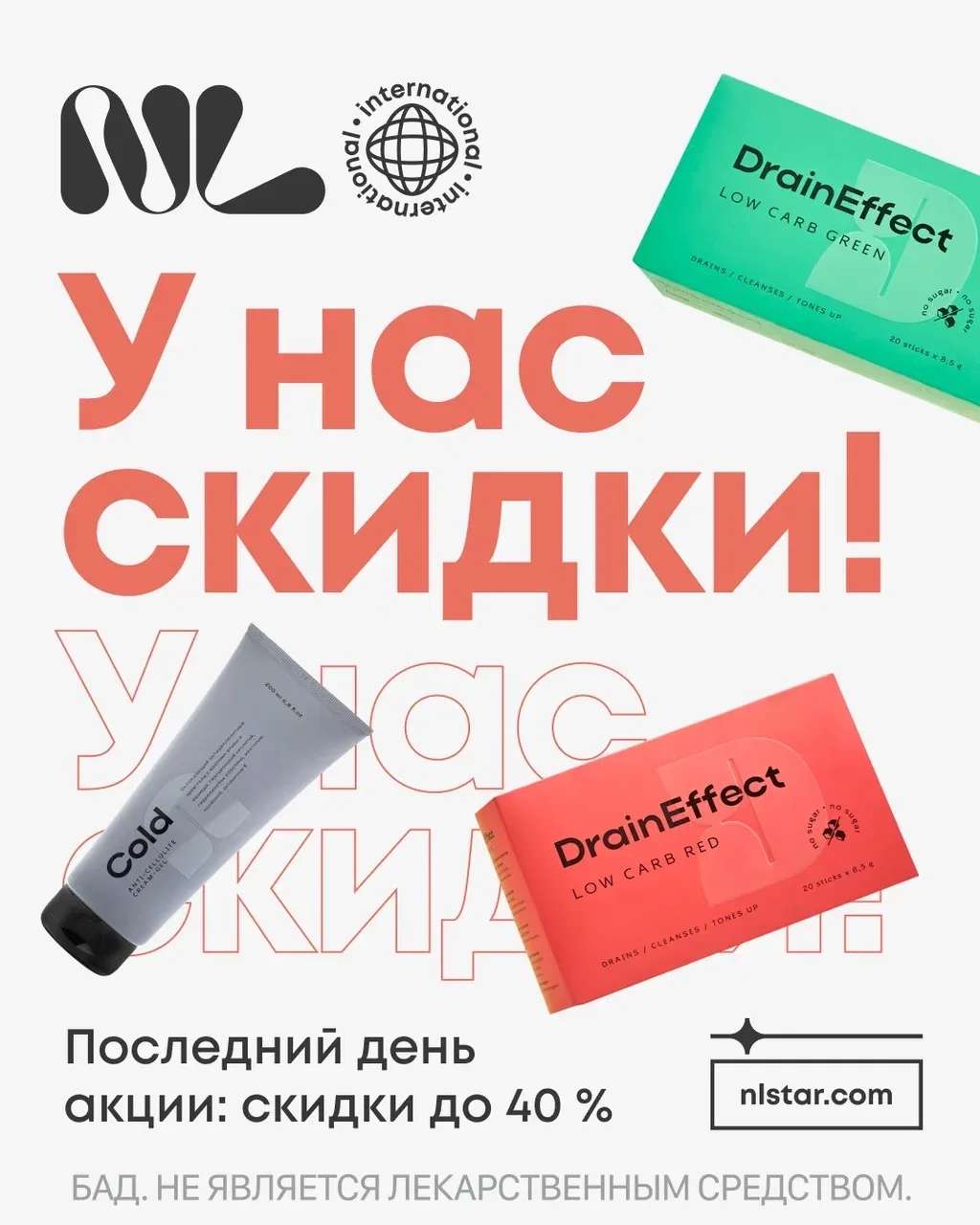 Финальный день скидок до 40% на летнюю версию тебя 🌼  Сегодня, 24 мая, финальный день, когда можно п