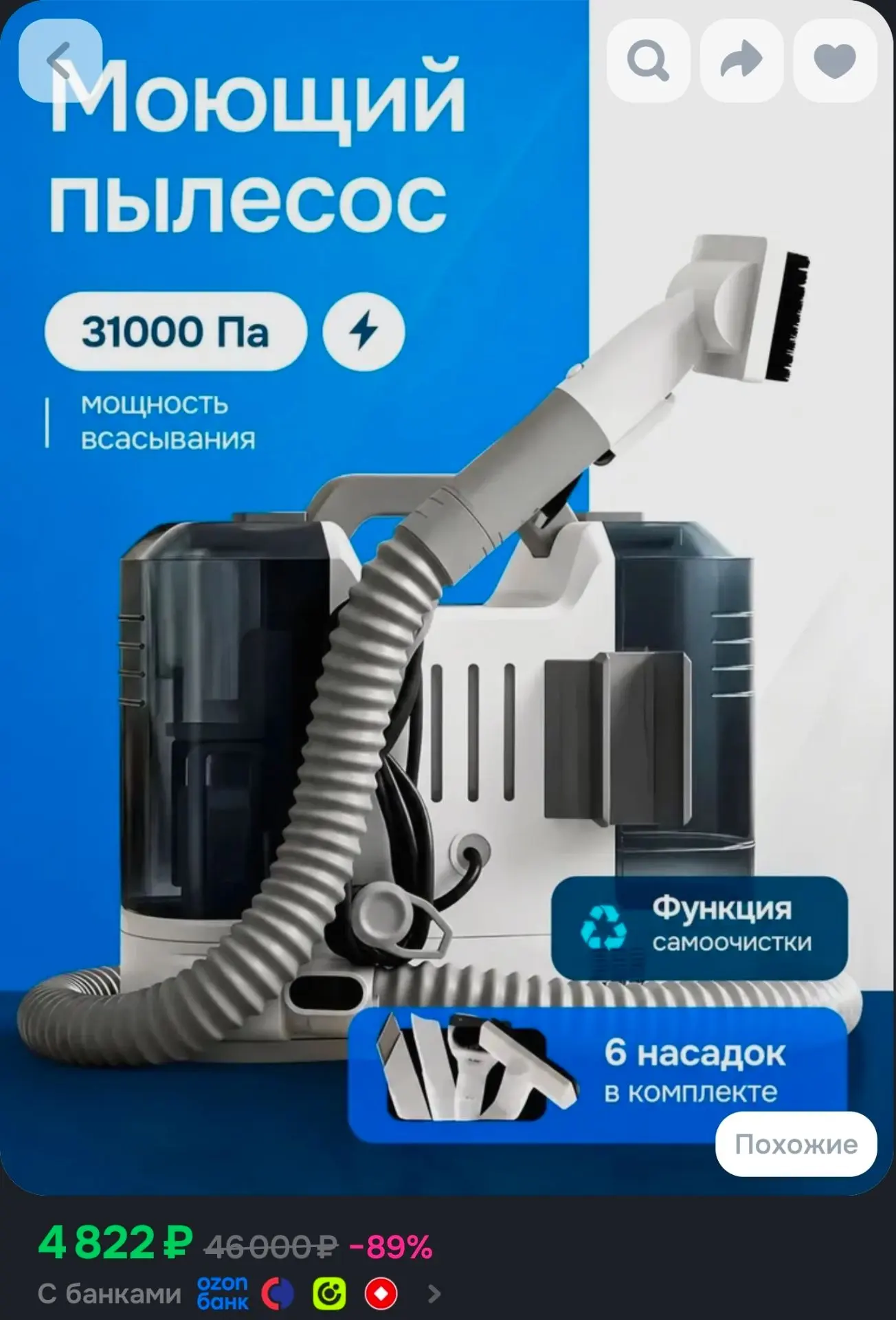 Моющий пылесос для мебели / Моющий пылесос для дома