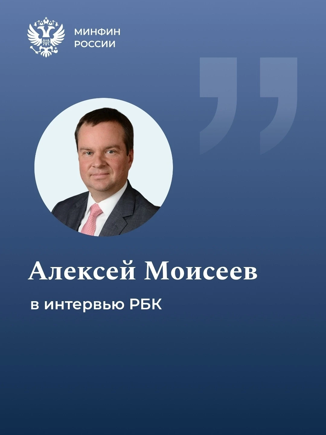 За счет чего доходы бюджета от приватизации могут превысить 500 млрд рублей и как Минфи...