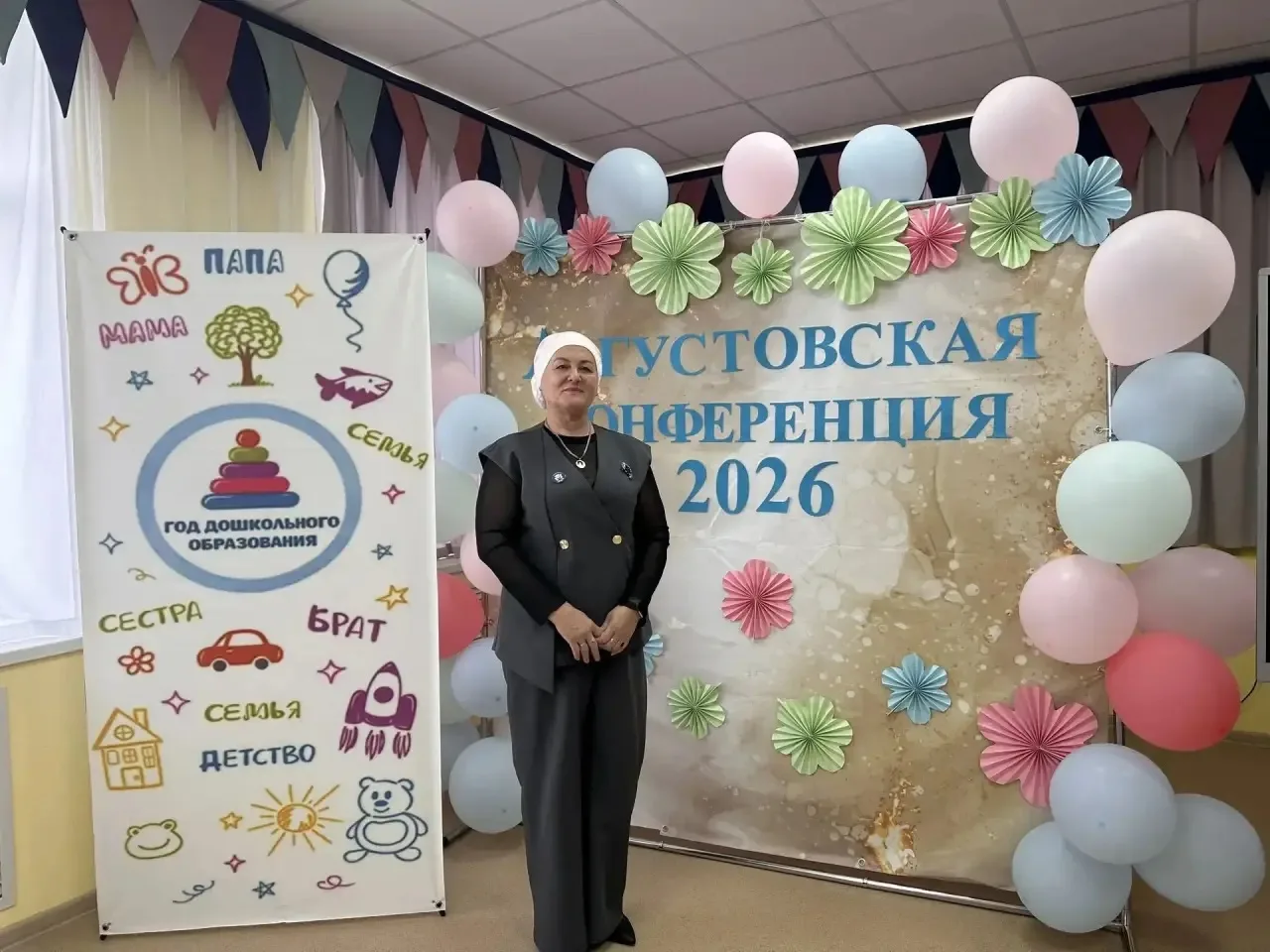 Августовская конференция 2026. Доклад на тему: « Формы работы в рамках « Движения Первы...