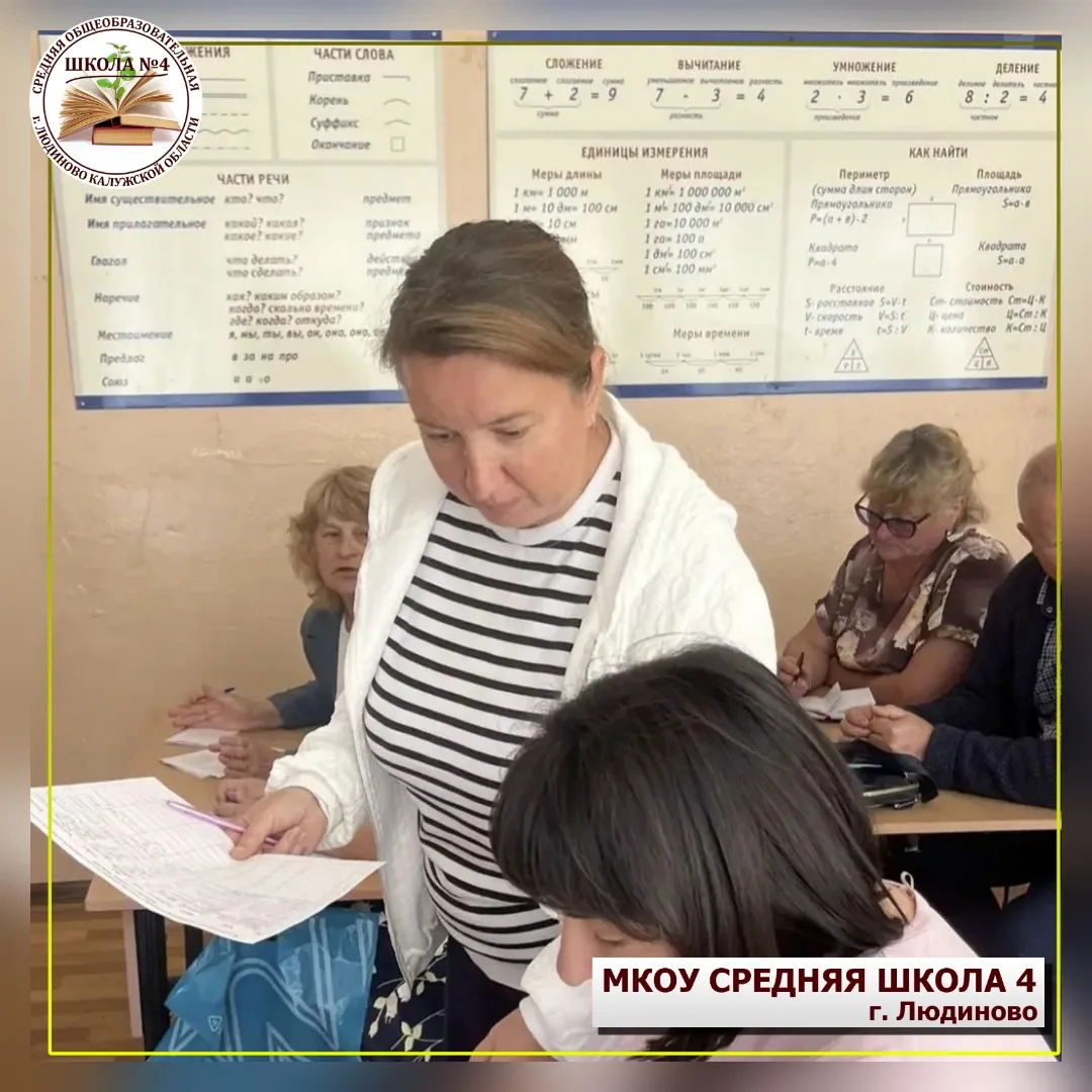 📌Выступление на РМО.