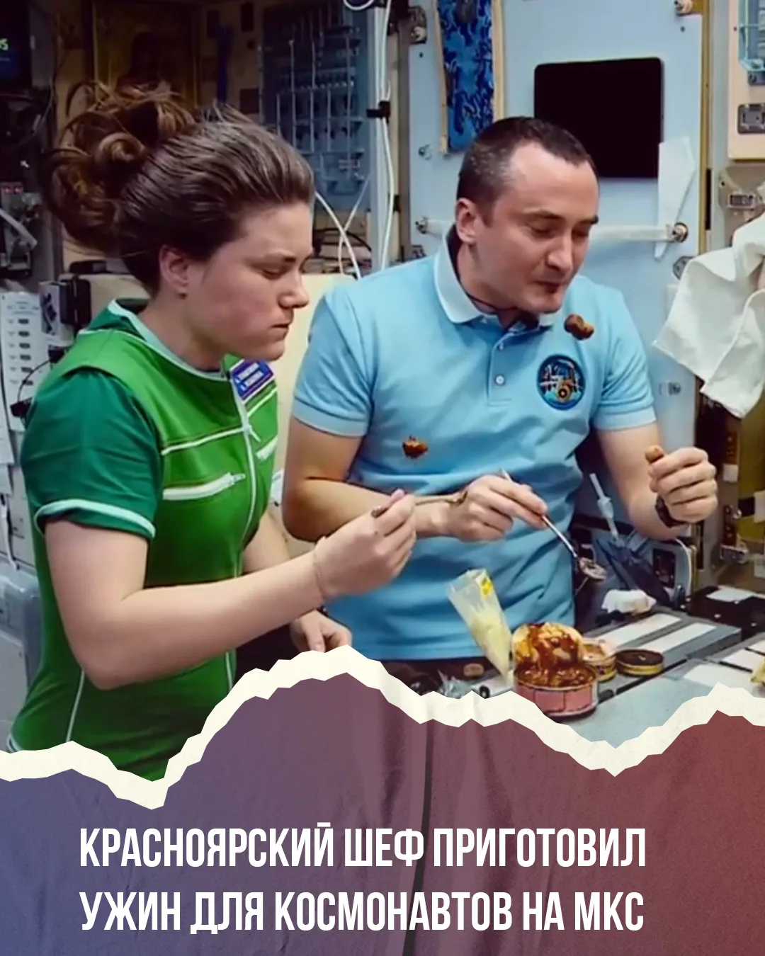 🤌🏻 Красноярский шеф Роман Чемеренко приготовил ужин для космонавтов на МКС