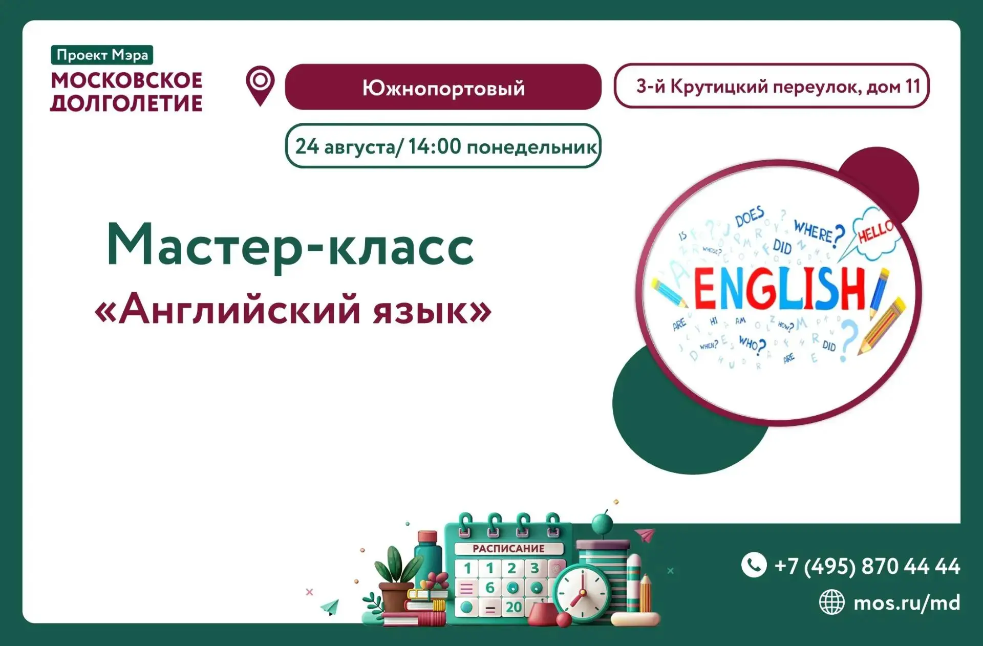 ❤️ Дорогие друзья!