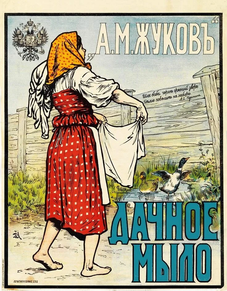 Как же они всё это продавали?       Было время, мне казалось, реклама появилась лишь в 90-е. А потом