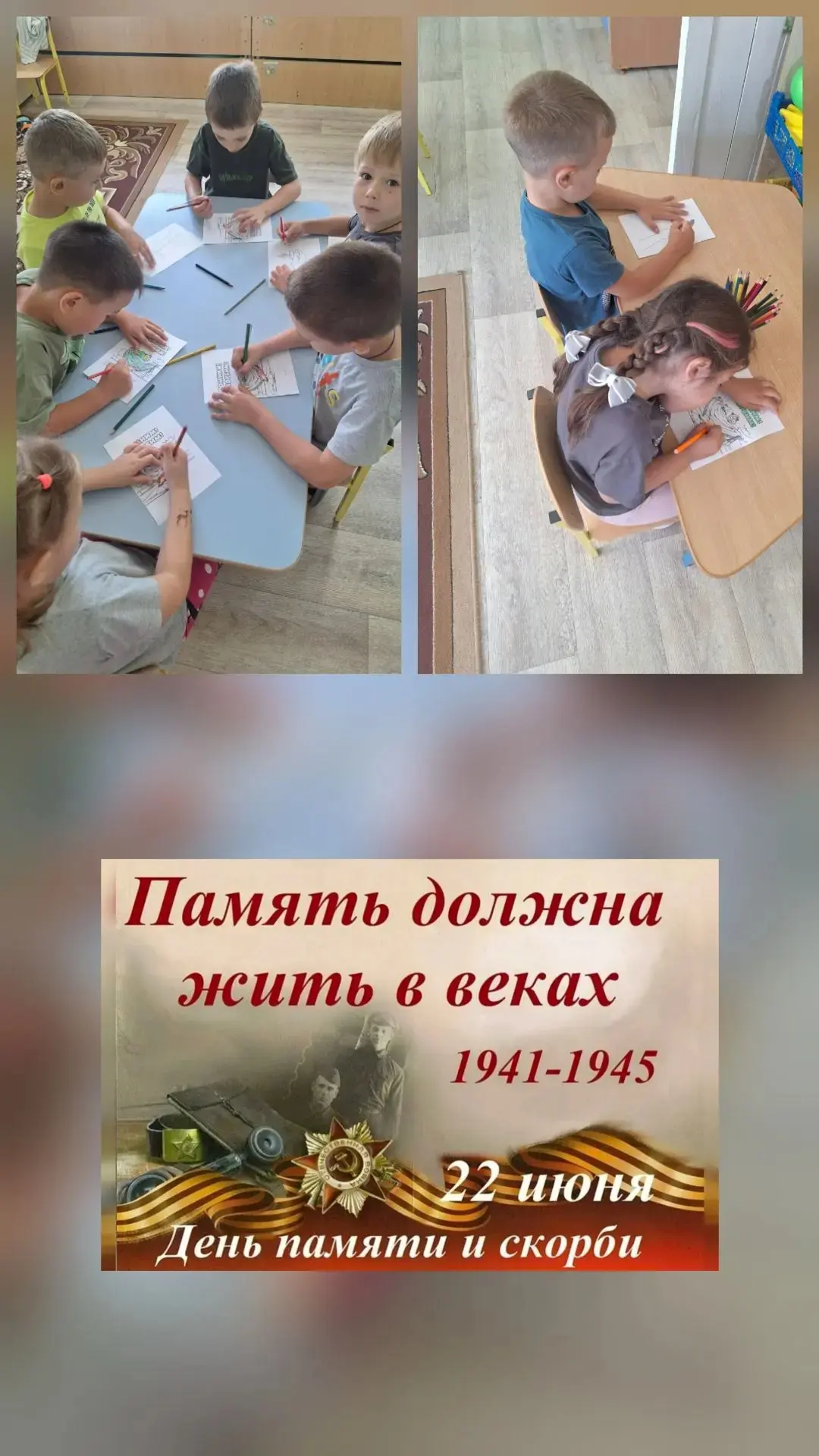 22 июня - День памяти и скорби