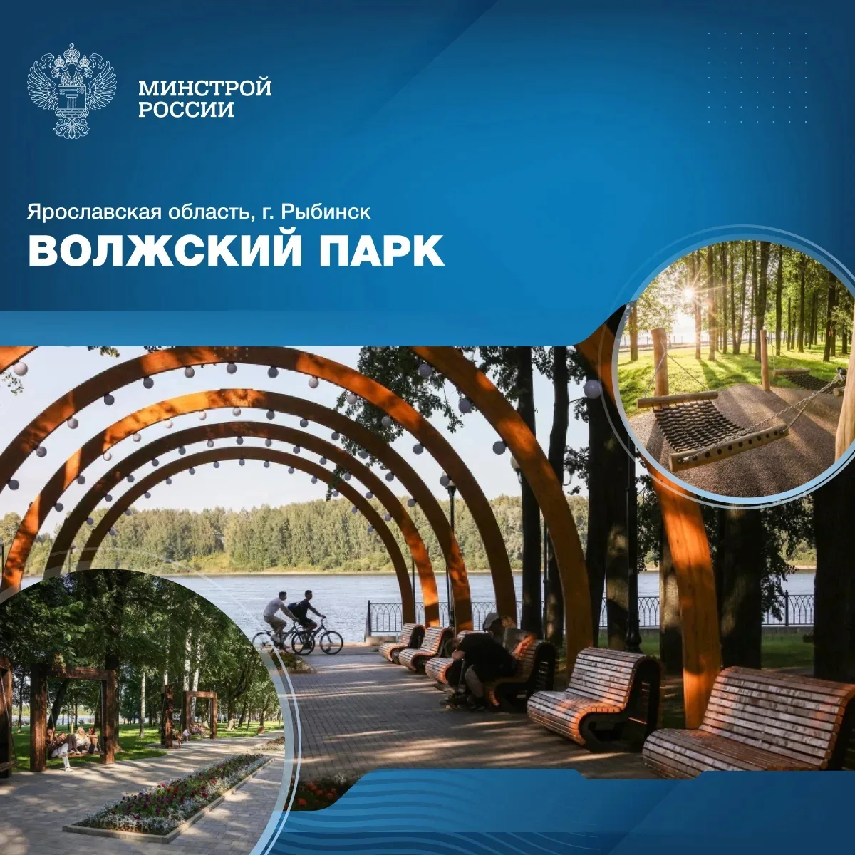 Волжский парк в Рыбинске: как благоустройство крупнейшей прибрежной зоны сформировало н...