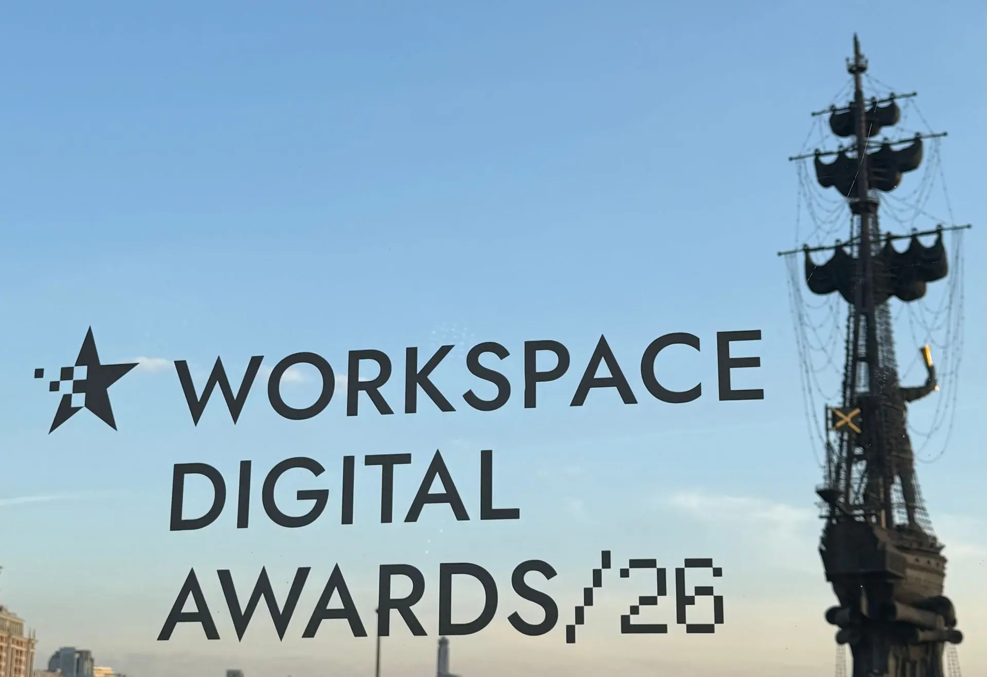 🏅 Мы в числе финалистов международной премии Workspace Digital Awards-2026!