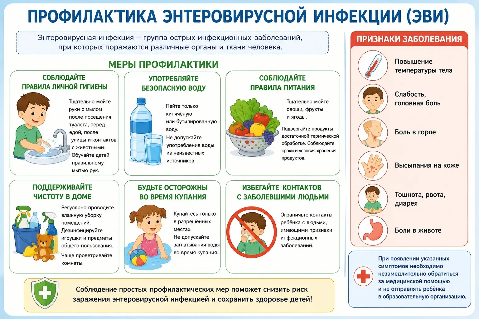 Уважаемые родители и студенты!

В Новосибирской области участились случаи инфекционных заболеваний э