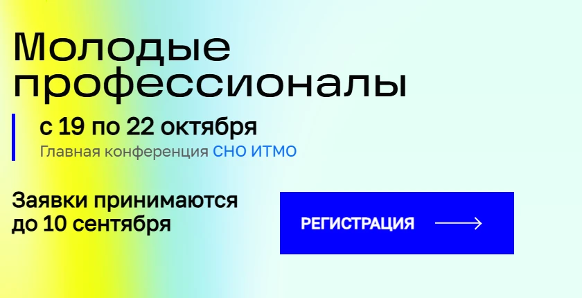 Молодой? Профессионал? Значит ты по адресу