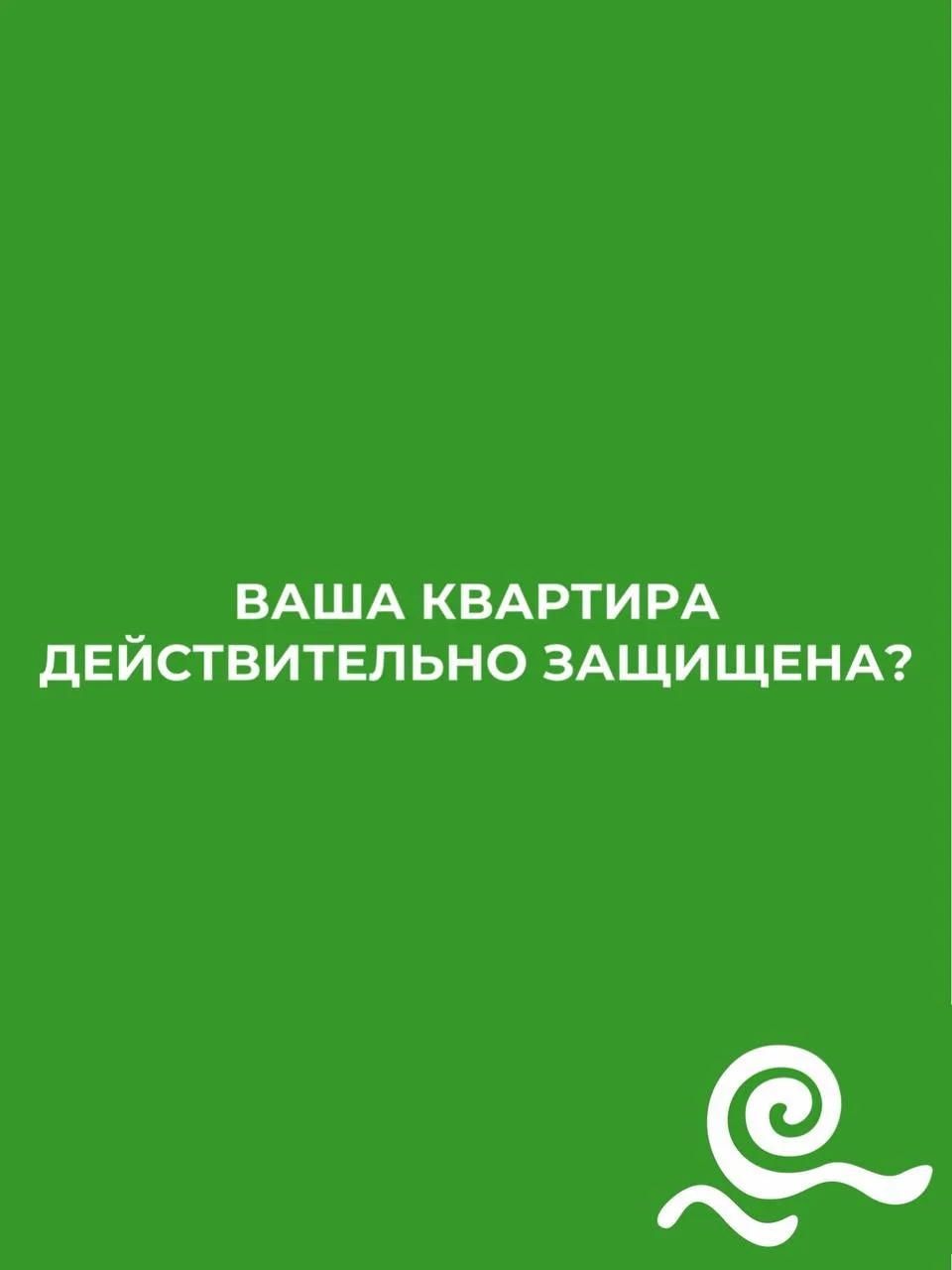 Страховка квартиры — это не просто галочка для банка.