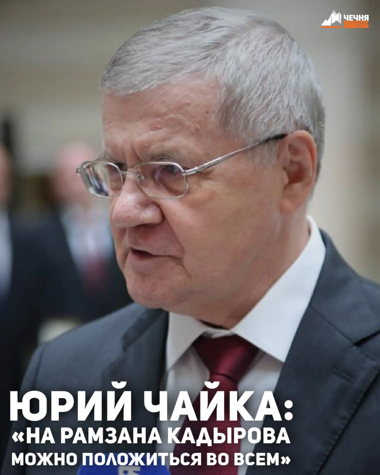 Инаугурация Главы Чеченской Республики Рамзана Кадырова является праздником не только д...