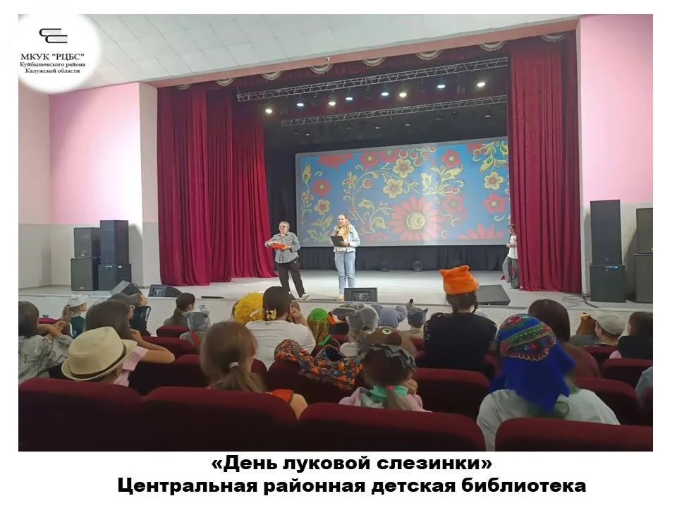 В рамках сетевого проекта «Каникулы в библиотеке» центральная районная детская библиотека провела ув
