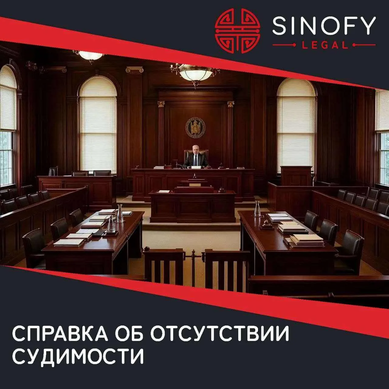 🇨🇳🧑‍💻 Можно ли иностранцу легально работать в Китае при наличии судимости в прошлом?
🔉 Наличие 