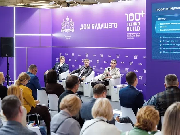 👷‍♂️ На форуме 100+ TechnoBuild эксперты назвали lean-методики «стратегией прорыва» дл...