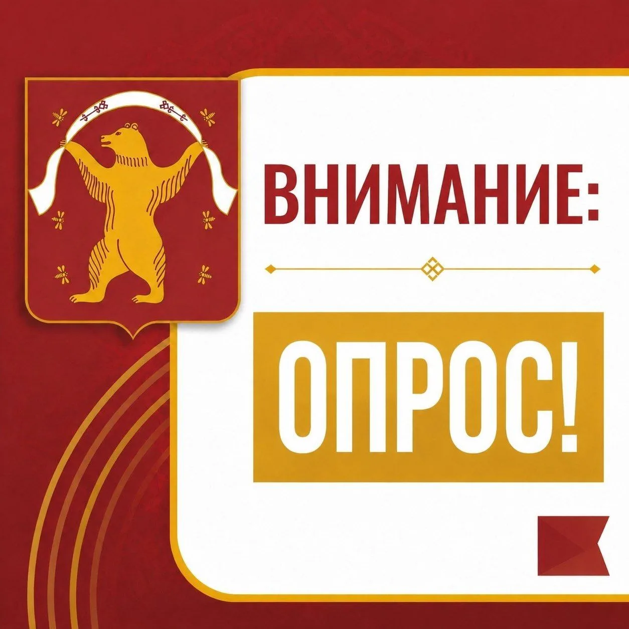 Приглашаем женщин Мишкинского района принять участие в важном исследовании!

Кафедра обществознания,