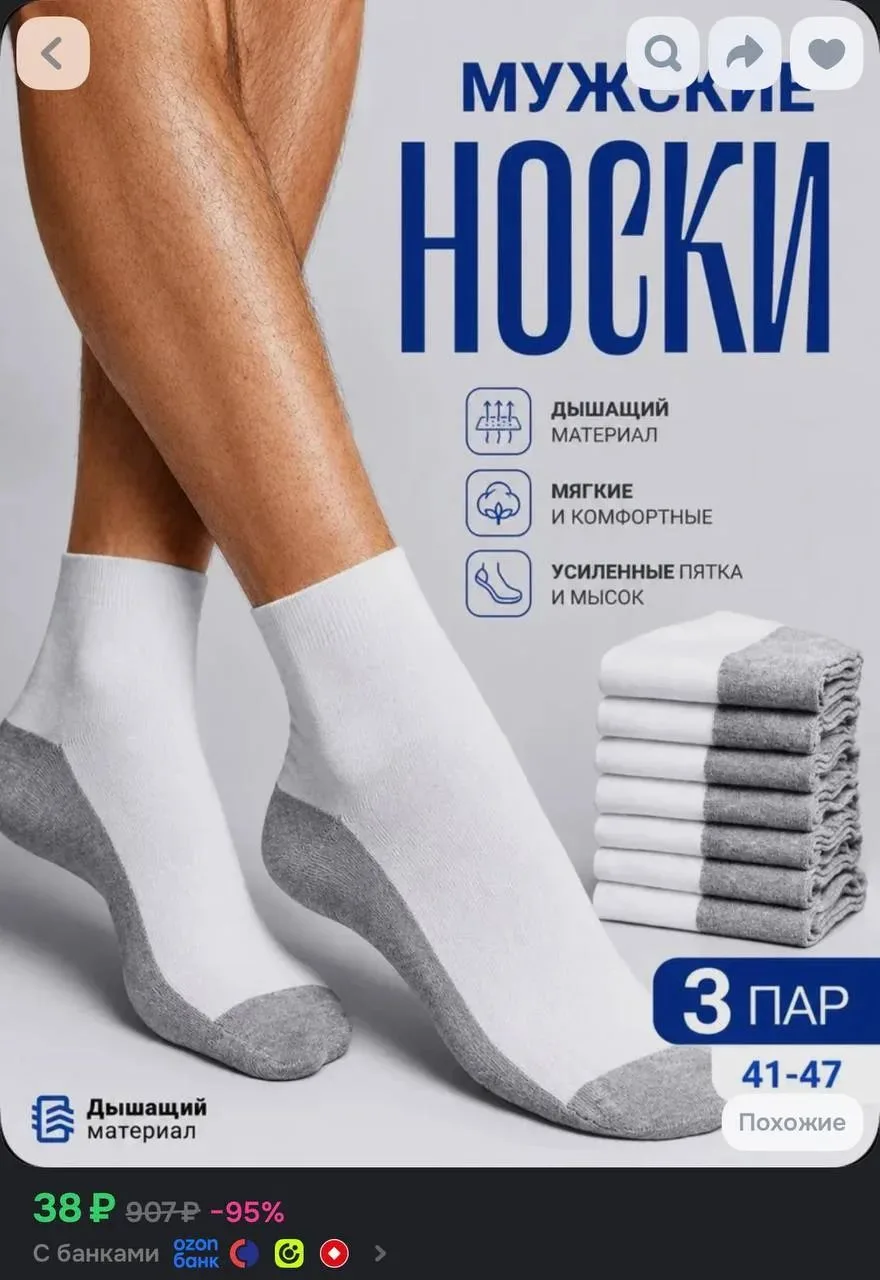 🧦 Мужские носки, 3 пары, размеры 41–47