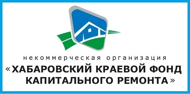 Всё о капитальном ремонте многоквартирных домов в Хабаровском крае читайте в
