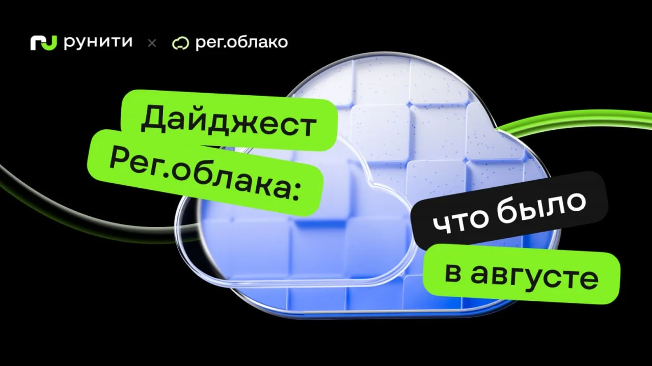 Прощаемся с летом и несем вам корзинку свежих обновлений для продуктивной осени: