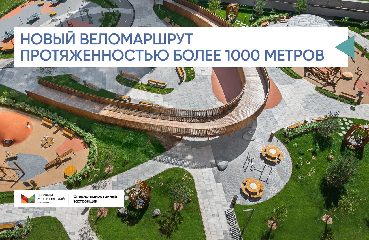 Создаём новый веломаршрут 🚲