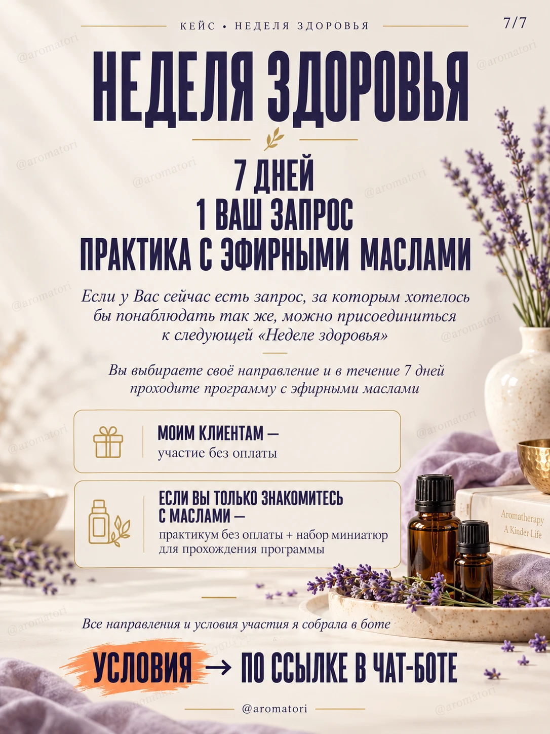 Иногда за 7 дней можно заметить гораздо больше, чем ожидаешь.