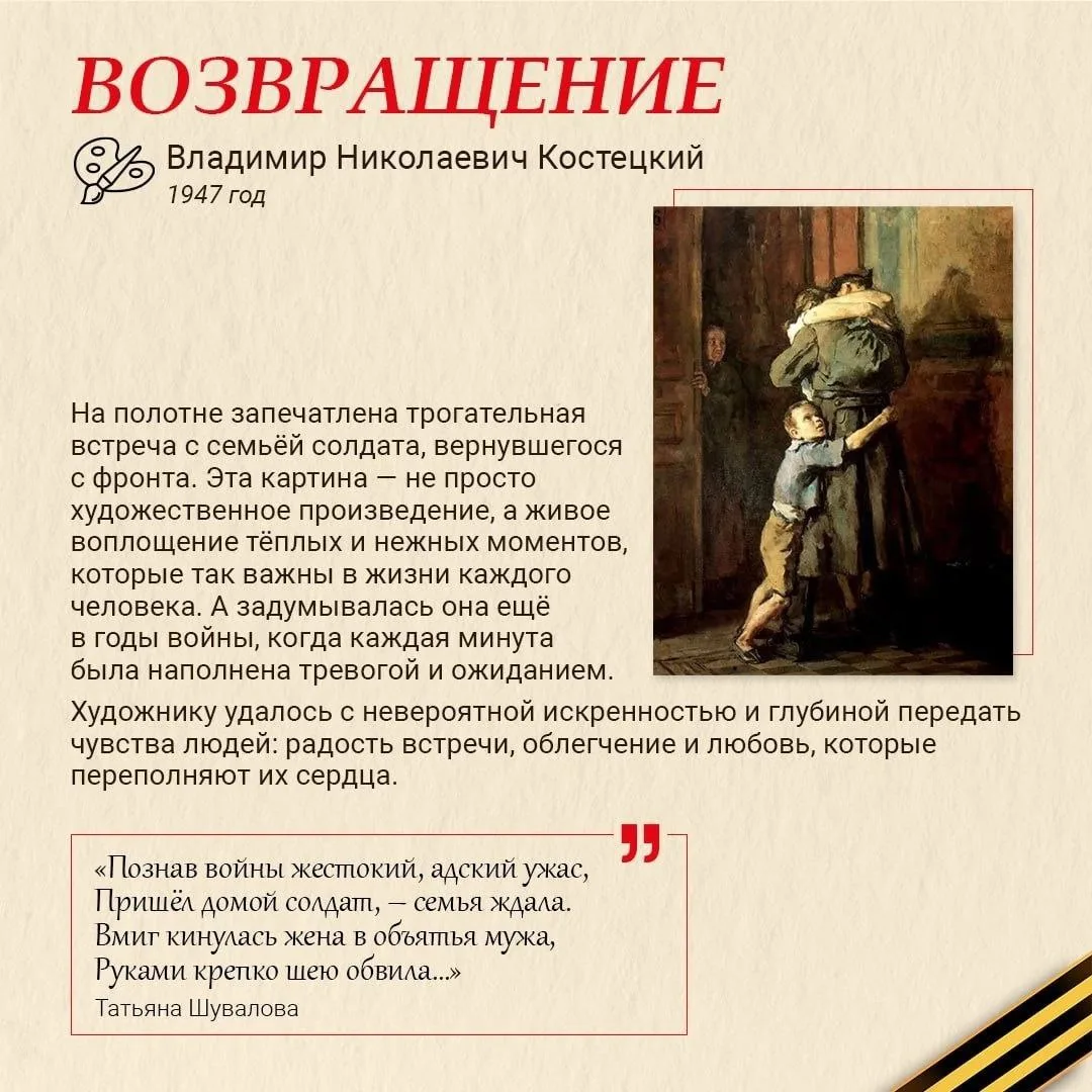 🕊 Память, запечатленная кистью 🕊  Картины о Великой Отечественной войне – это не просто произведения