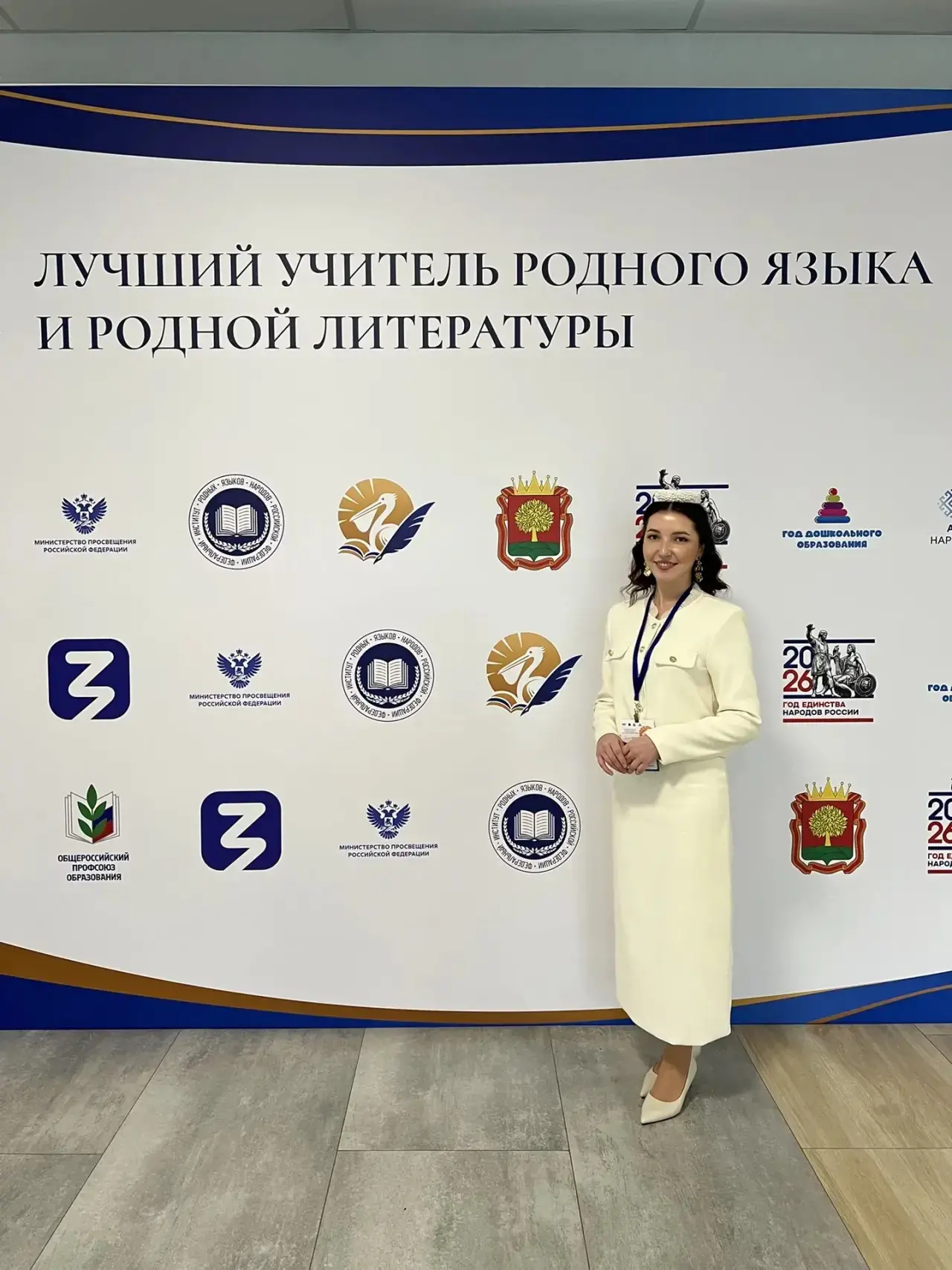 Татарстанские педагоги — в финале всероссийского конкурса 🏆
