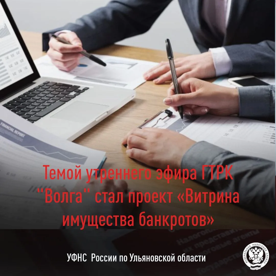 Федеральная налоговая служба совместно с компанией «Коммерсантъ Картотека» создали ресу...