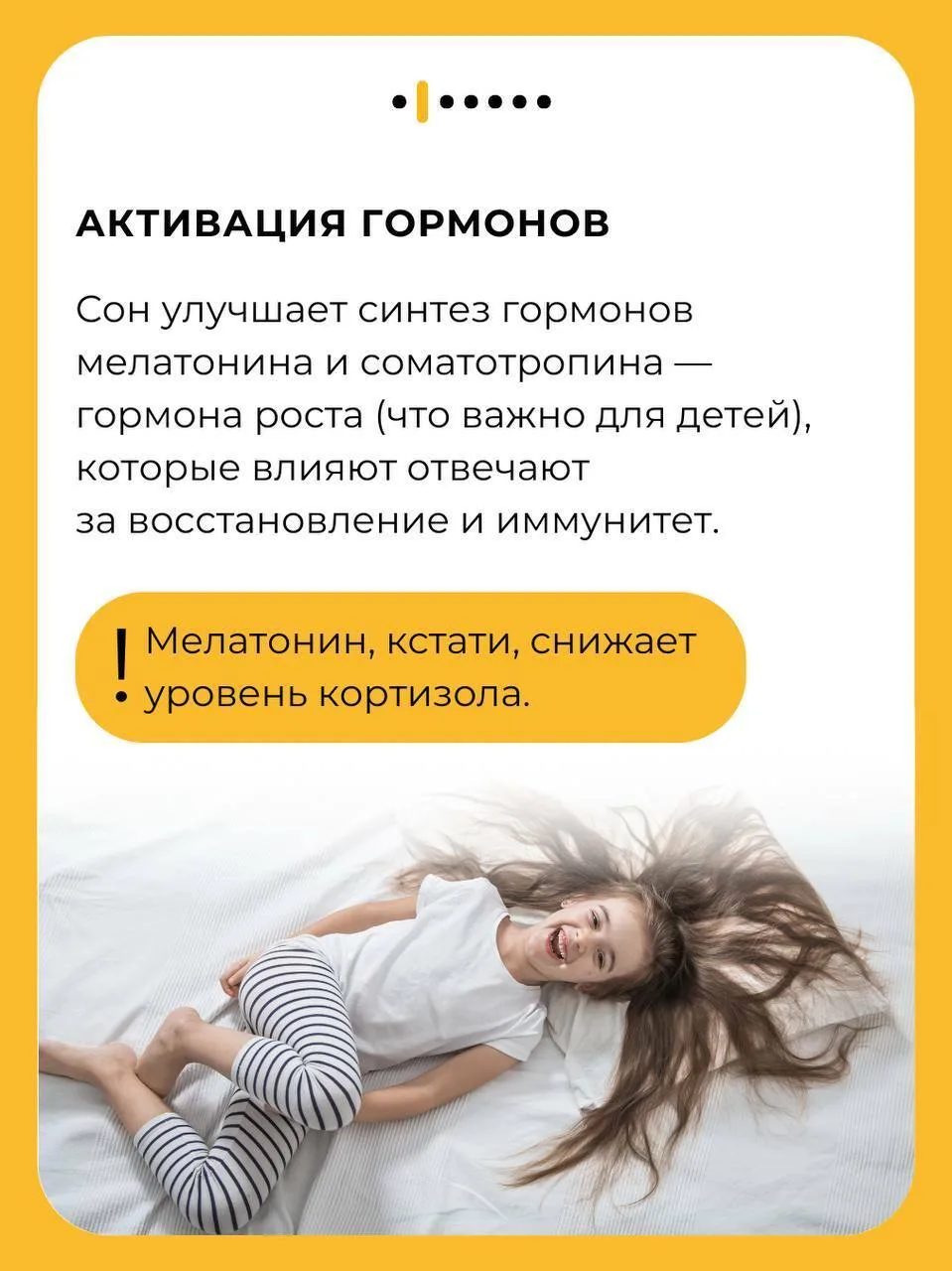 Ложимся спать и укрепляем иммунитет! 😴  Чтобы не болеть или побыстрее выздороветь, если подхватили п