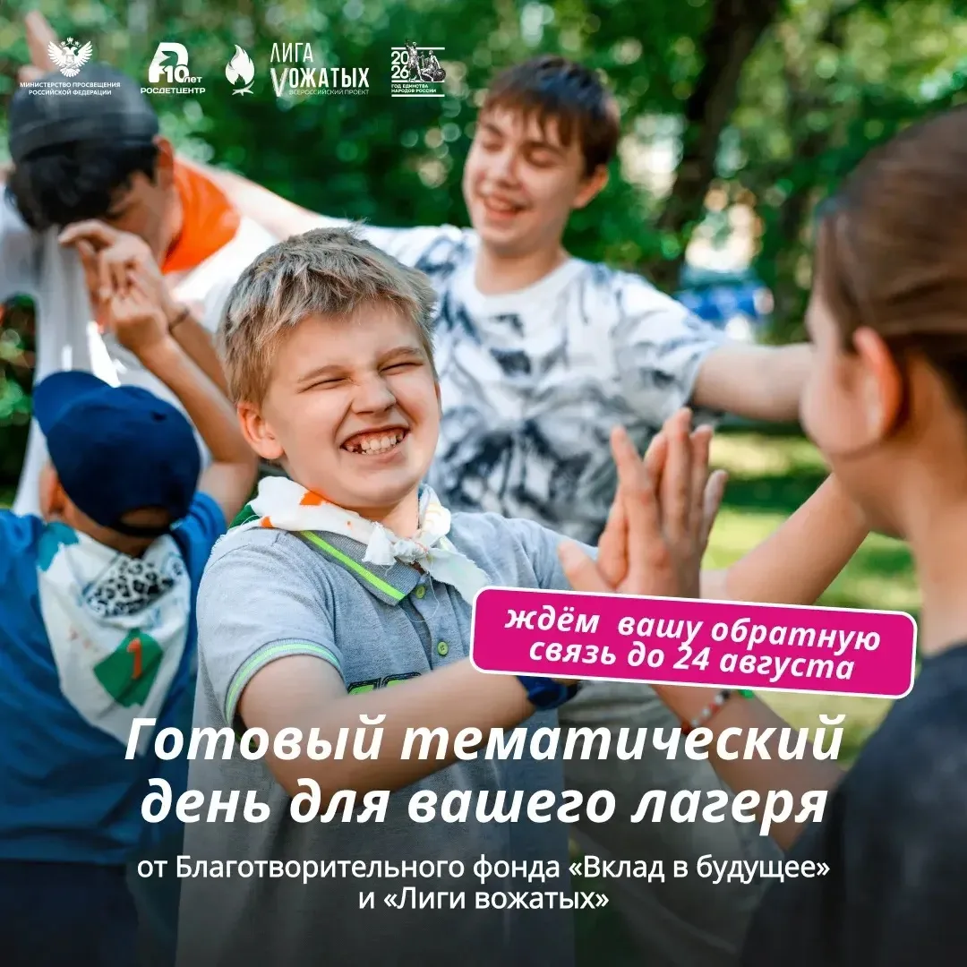 Время на исходе🔥