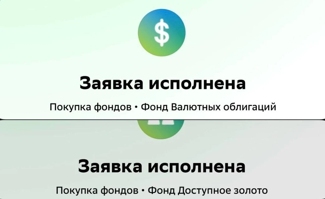 #ПортфельДемьяна: очередные покупки