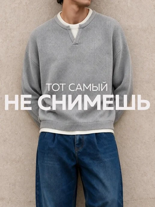 Джемпер Insolito