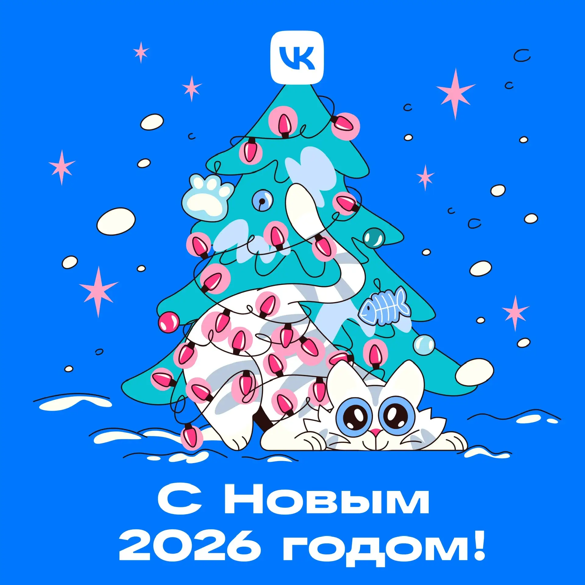 С наступающим, друзья! 🎆