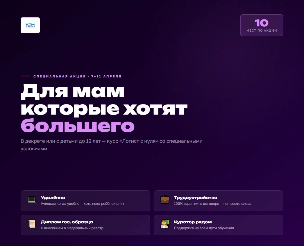 Главное — желание начать. Остальное мы берём на себя. https://komexspo.ru/dekret