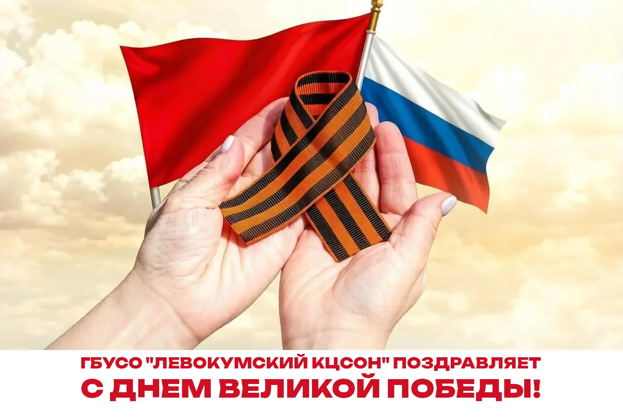 Если бы не те, кто стоял насмерть на рубежах Родины, если бы не труженики тыла, ковавши...