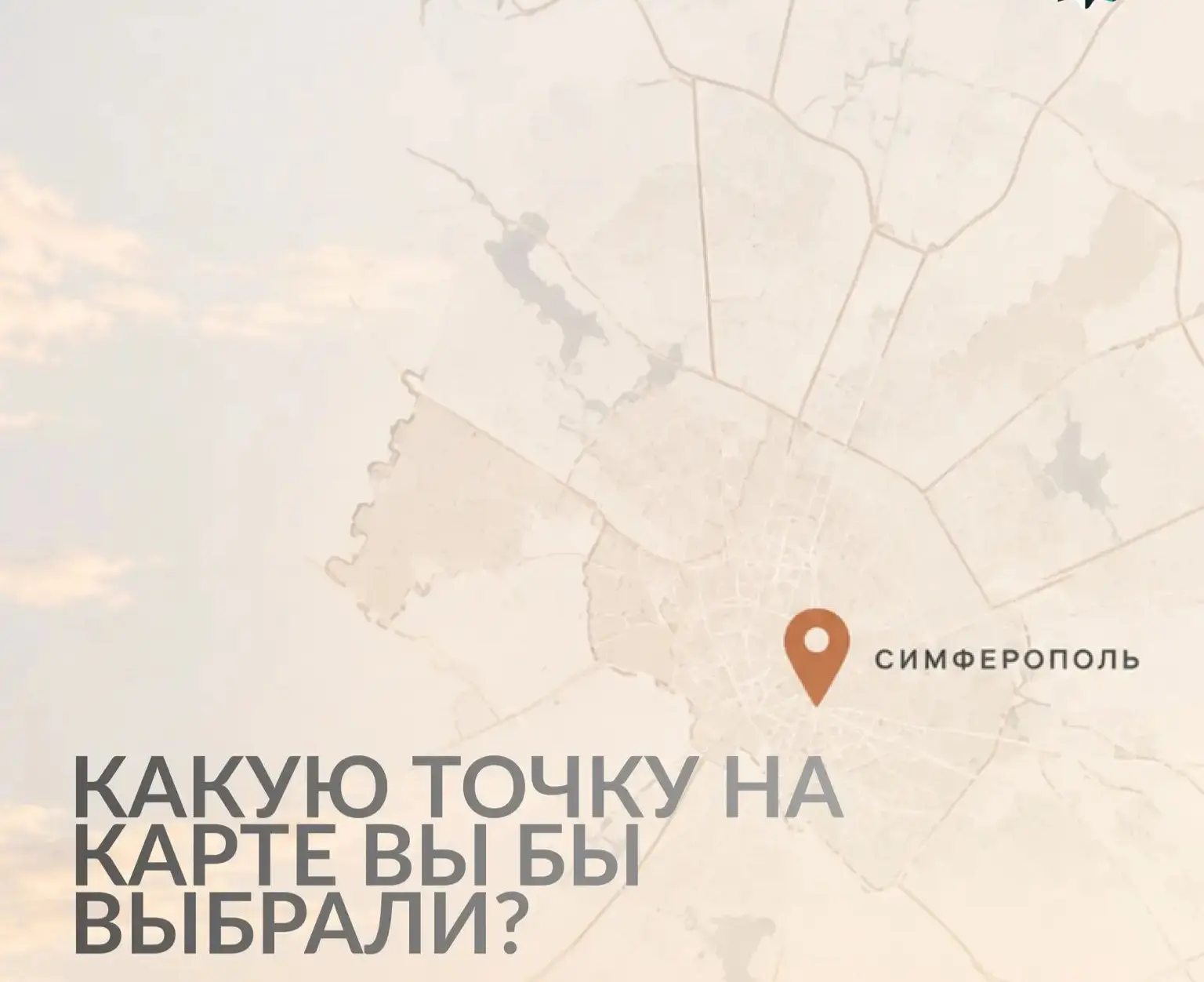 🍁Осень 2026: Полный гид по ценам на квартиры в Крыму 🍁