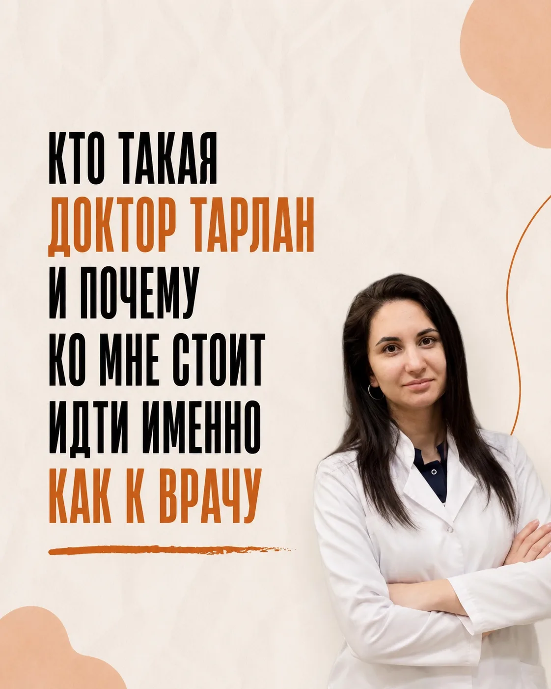 ТАРЛАН, А С КАКИМ ВОПРОСОМ ПО ЗДОРОВЬЮ ТОЧНО К ВАМ? 🤔