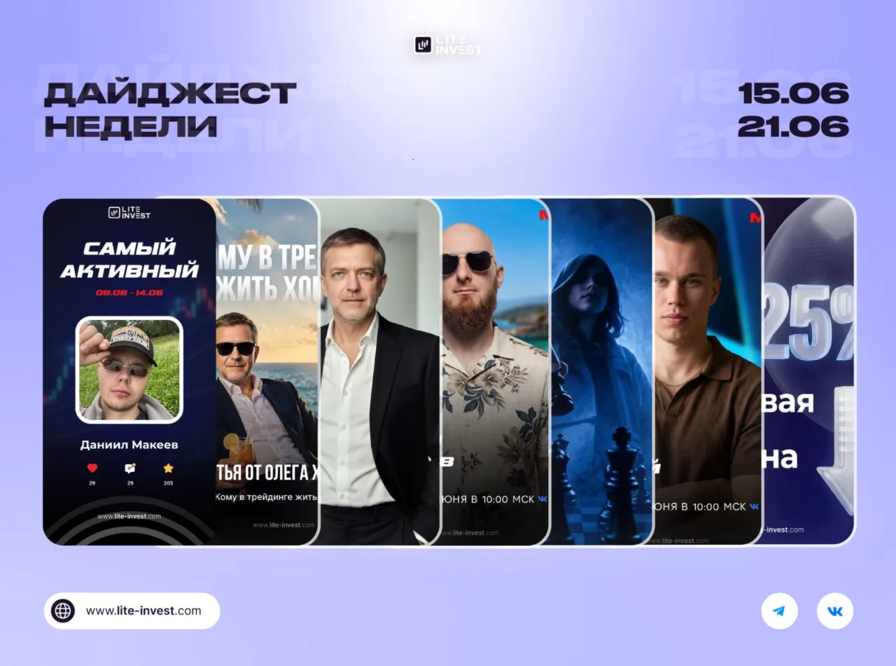 👨‍💻 Дайджест недели 15.06-21.06:

1. Самый активный участник недели в конкурсе в ВК 
🔗https://vk.